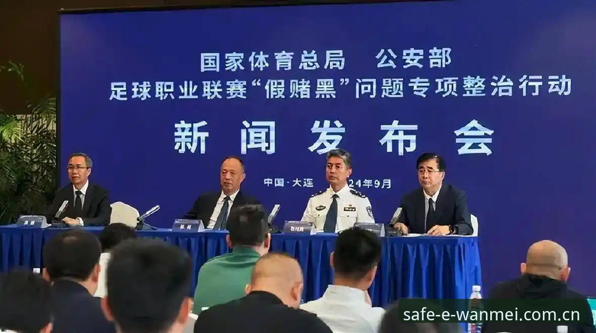揭秘足协第三批禁足名单背后的足球腐败真相