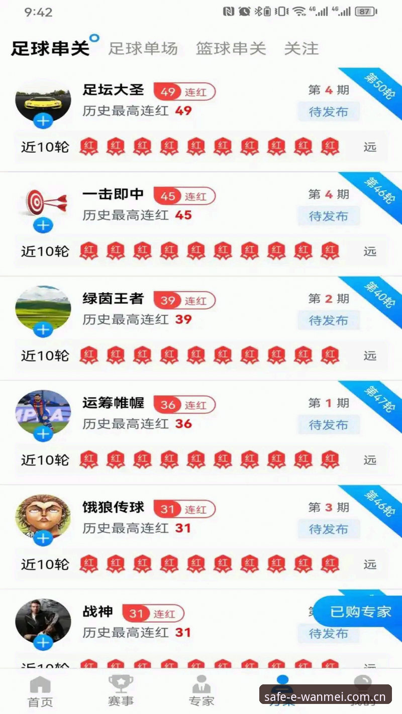 完美体育平台安卓版深度评测：安全搜索入口与实测体验全解析